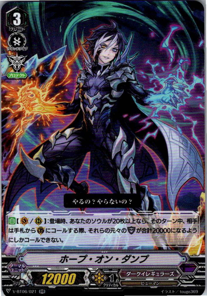 V/BT06/021RR Hope on Dump [Warehouse Stock]