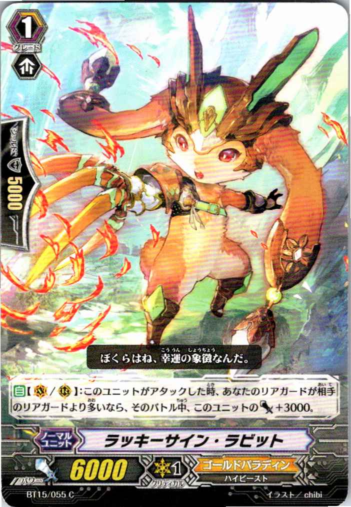 BT15/055C Lucky Sign Rabbit [Offsite Stock B]