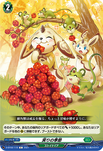 D/BT02/119C Season of Harvest