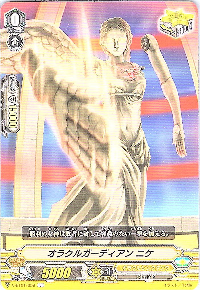 V/BT01/059C Oracle Guardian, Nike [Alternate Location Stock B]