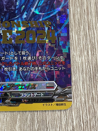 D/PR/792PR 破極の星震竜 ヴァズグエイス 【店頭買取品】