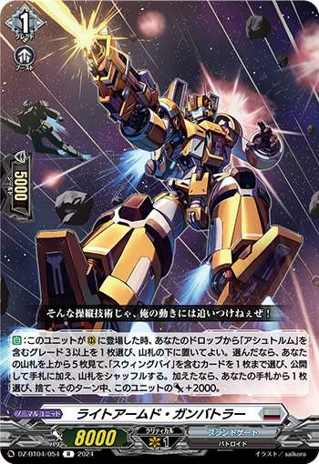 DZ/BT04/054R Light-Armed Gunbattler