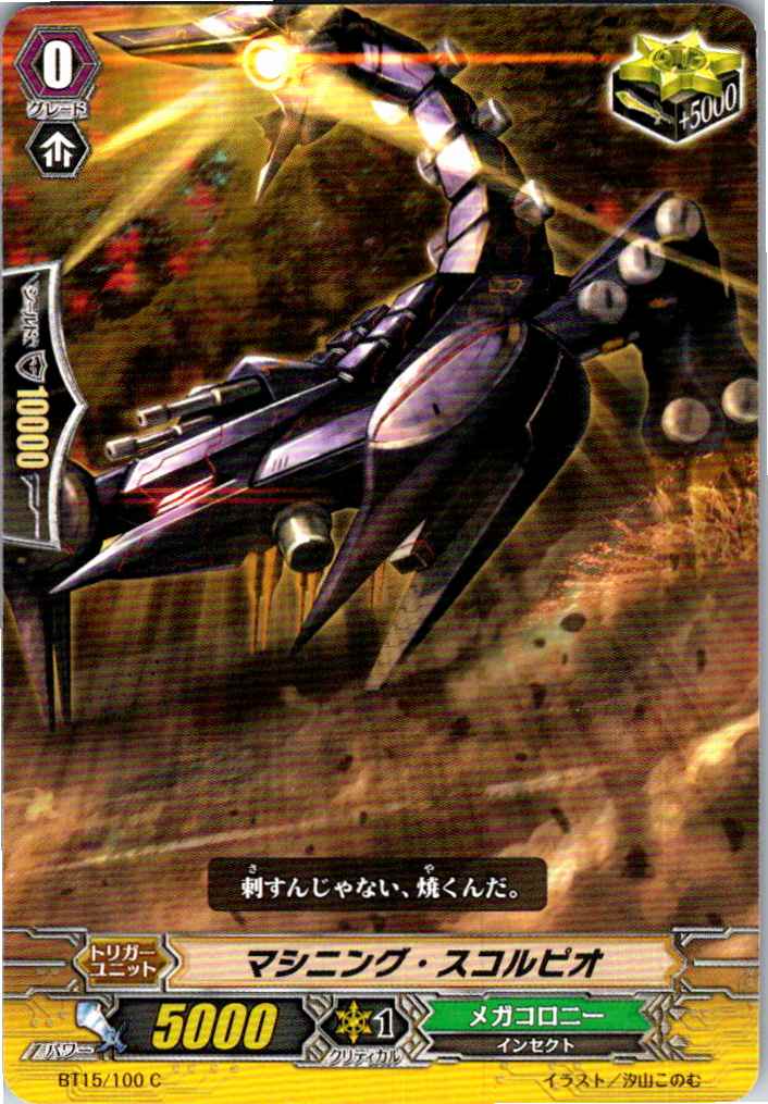 BT15/100C マシニング・スコルピオ 【倉庫在庫品】