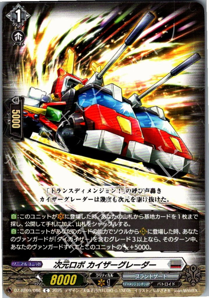 DZ/BT09/086C Dimensional Robo, Kaiser Grader