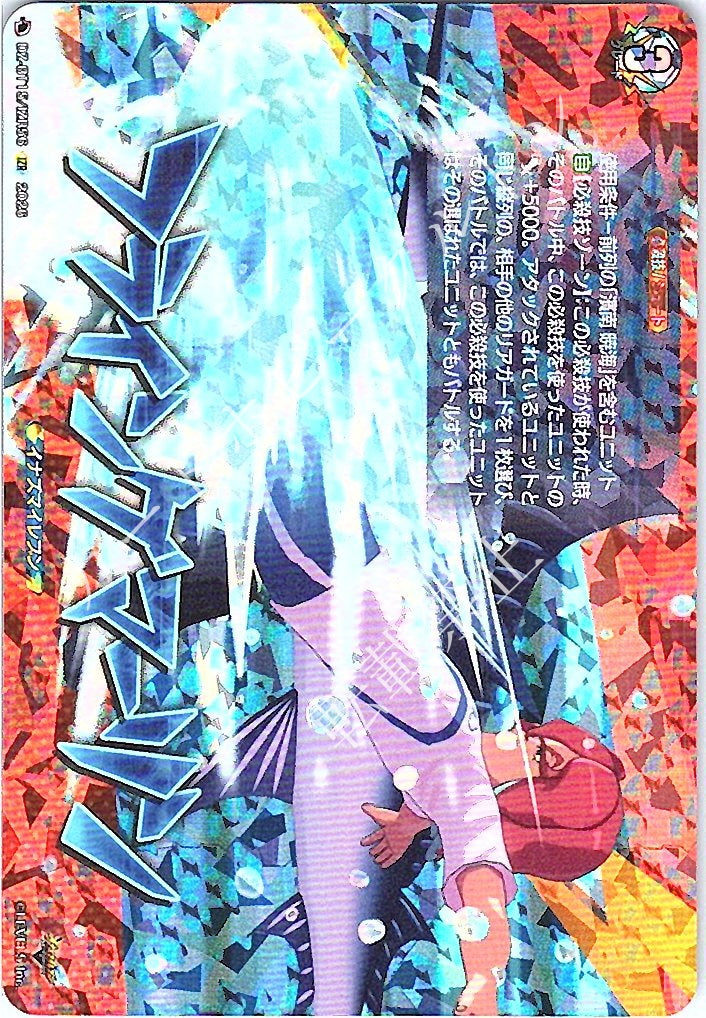 DZ/BT15/IZR56IZR フライングマーリン