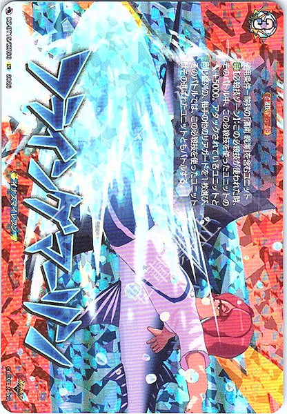 DZ/BT15/IZR56IZR フライングマーリン