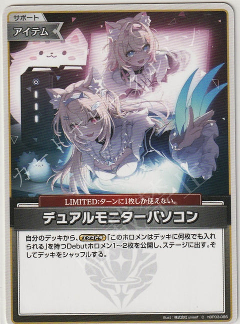 HBP03/086C Dual Monitor PC