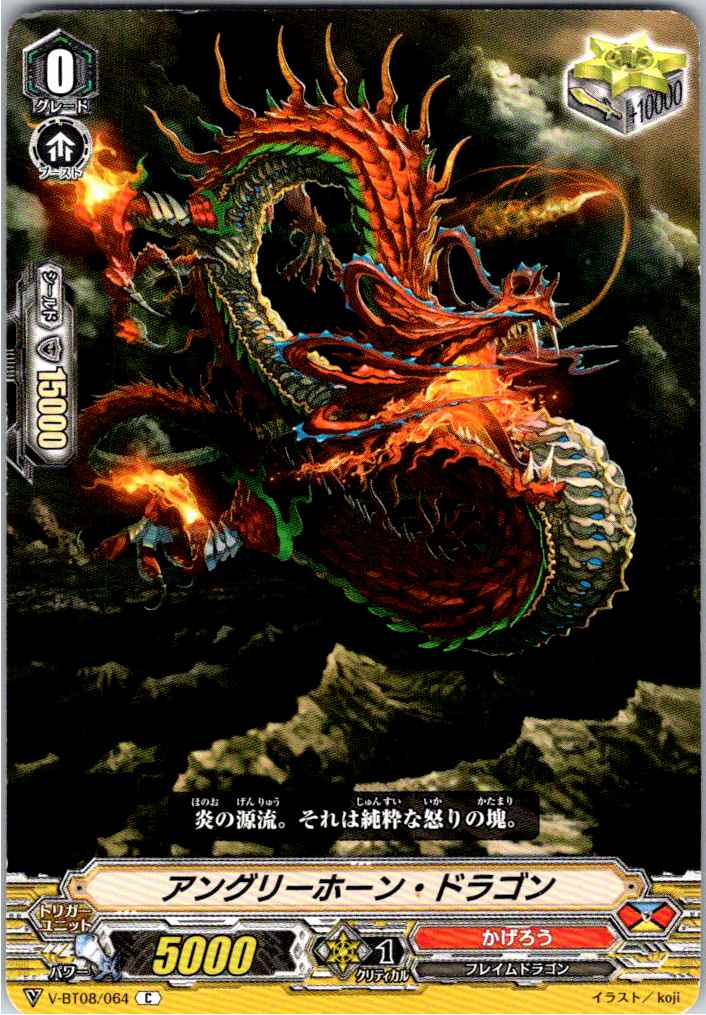 V/BT08/064C Angryhorn Dragon [Alternate Stock B]