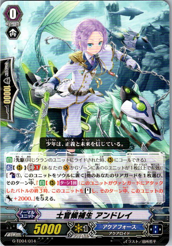 G/TD04/014TD Cadet Andrei [Warehouse Stock]