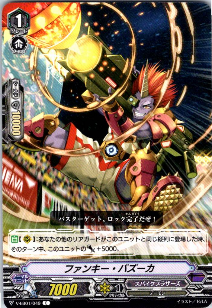 V/EB01/049C Funky Bazooka