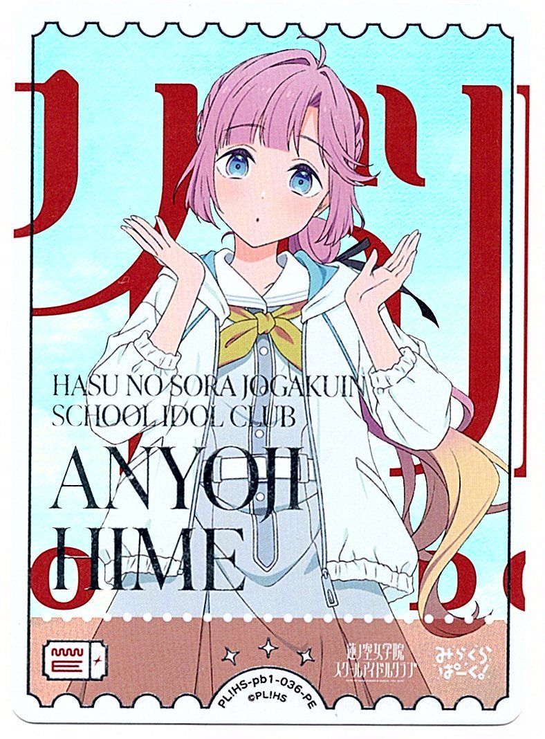 PL!HS-pb1-036-PE Anryoji Hime