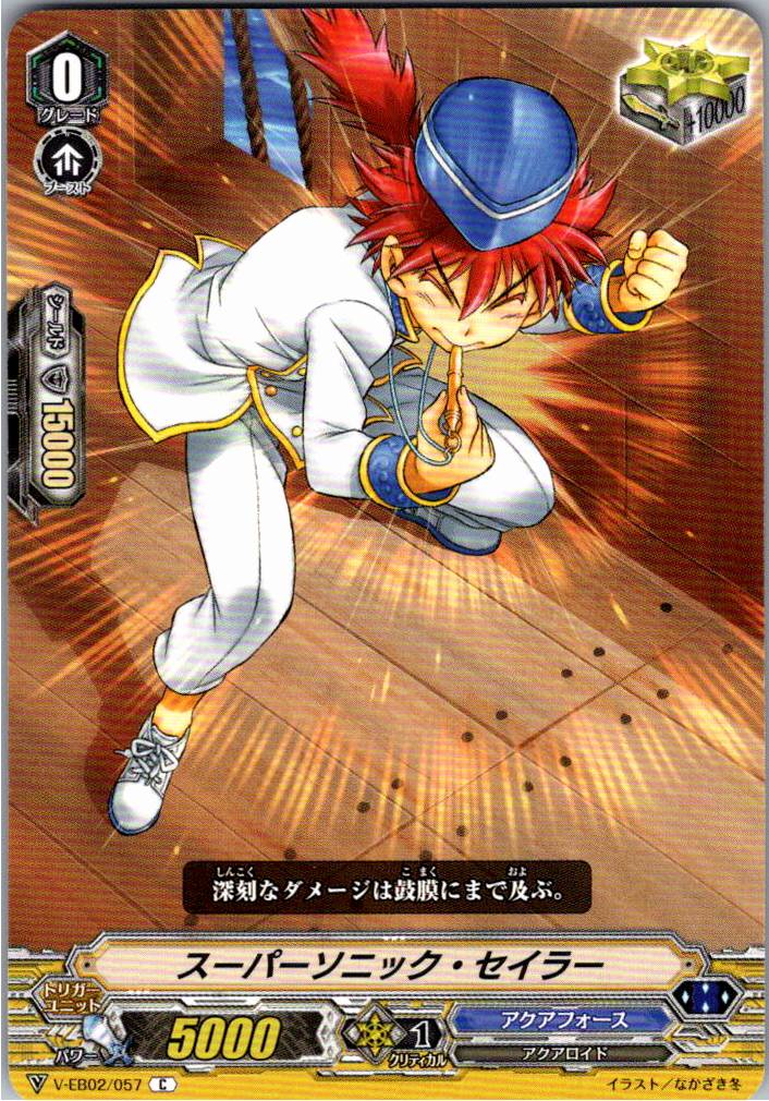 V/EB02/057C Supersonic Sailor [Warehouse Stock]