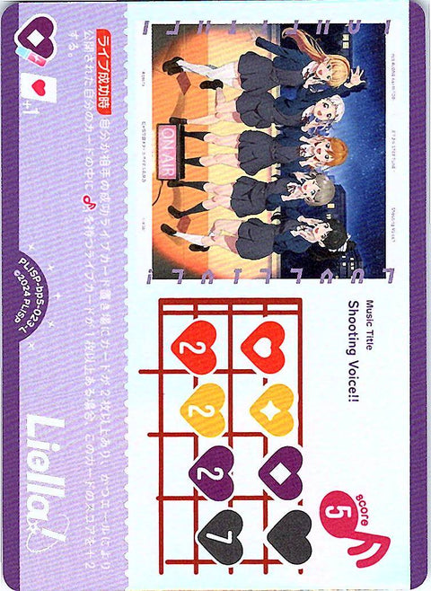 PL!SP-bp5-023-L Shooting Voice!!【店頭買取品】