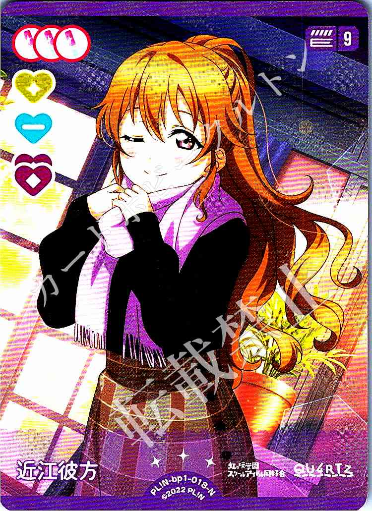 PL!N-bp1-018-N Kanata Konoe