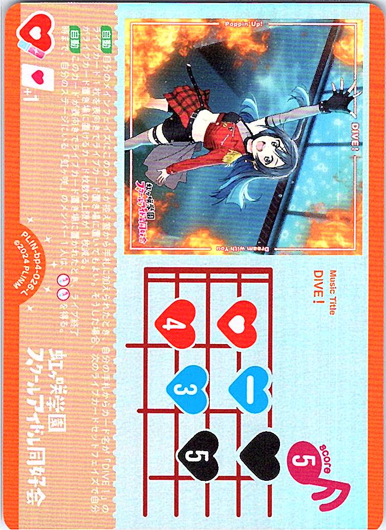 PL!N-bp4-026-L DIVE!