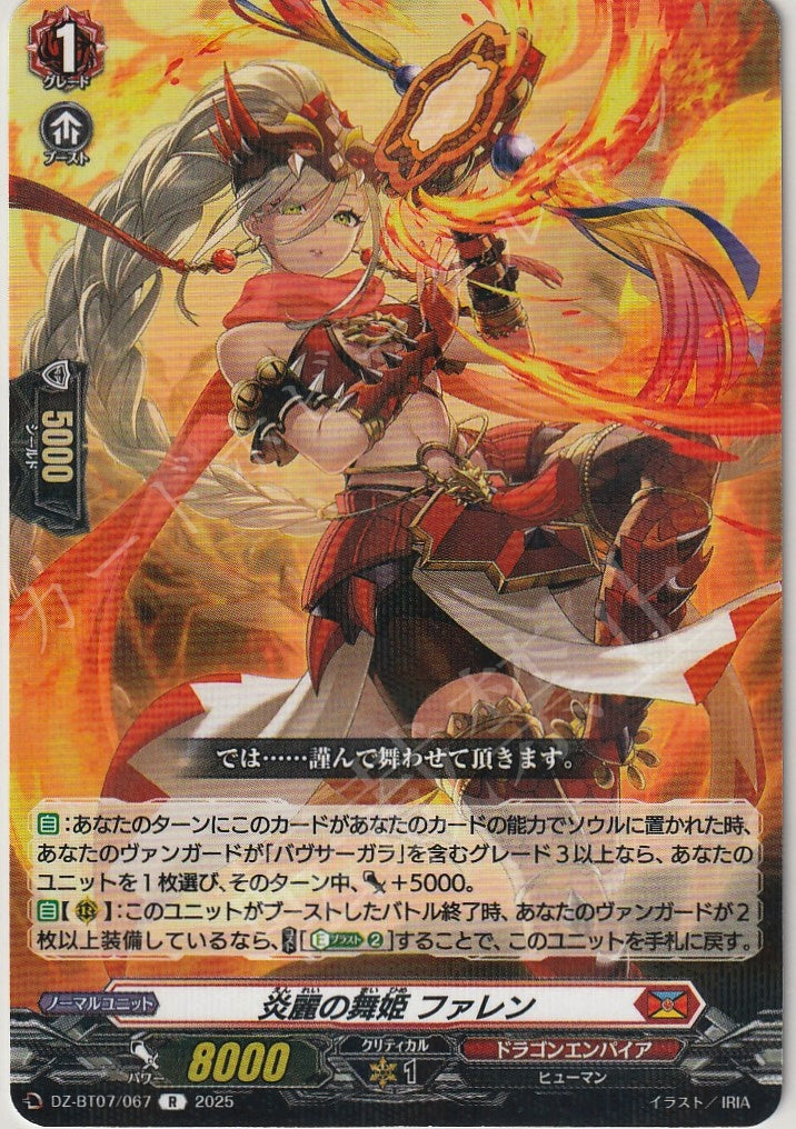 DZ/BT07/067R Blazing Beauty Dancer, Fhalen