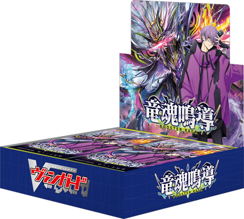 【VG-DZ-BT10】 竜魂鳴導 1パック