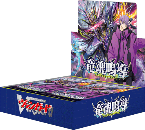 【VG-DZ-BT10】 竜魂鳴導 1パック