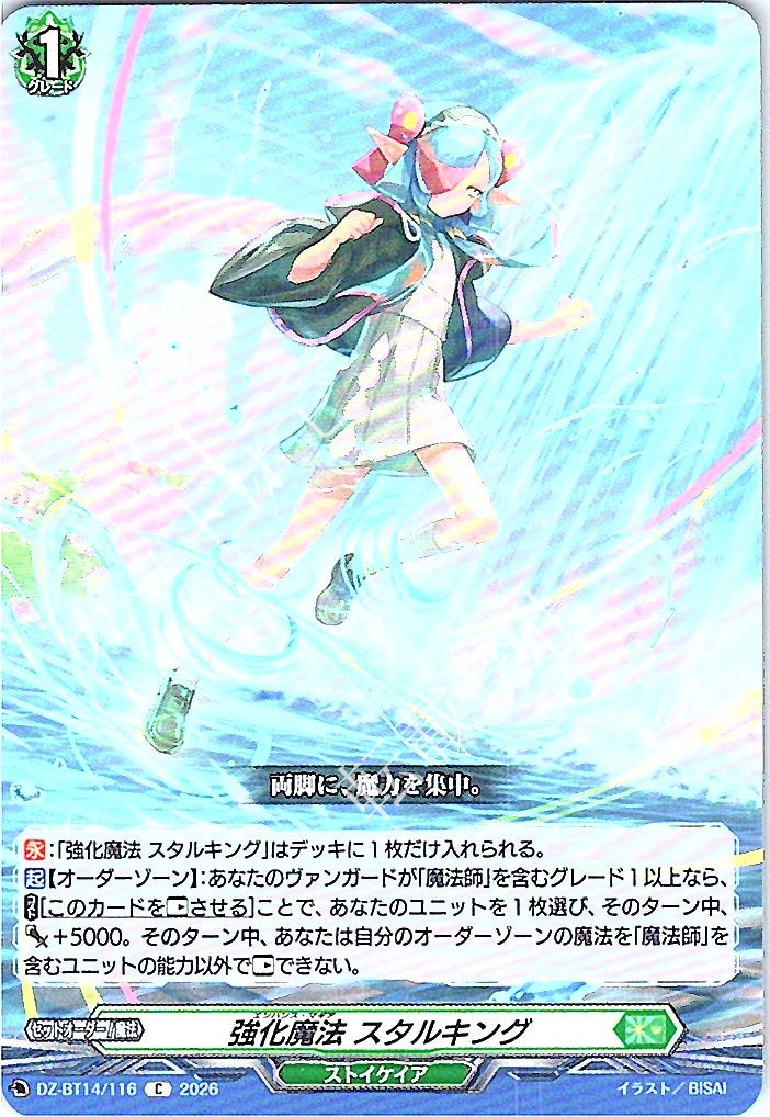 DZ/BT14/116C Enhanced Magic, Stalking
