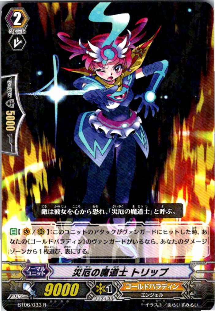 BT06/033R Calamity Mage, Trip [Alternate Stock B]