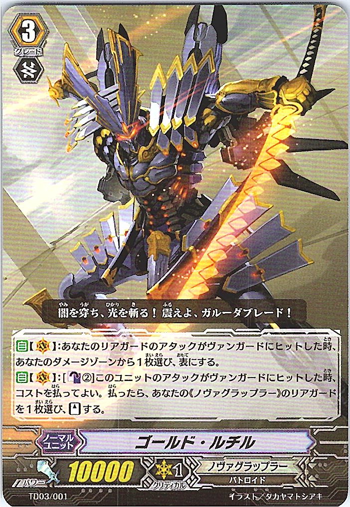 TD03/001 ゴールド・ルチル 【別拠点在庫品B】