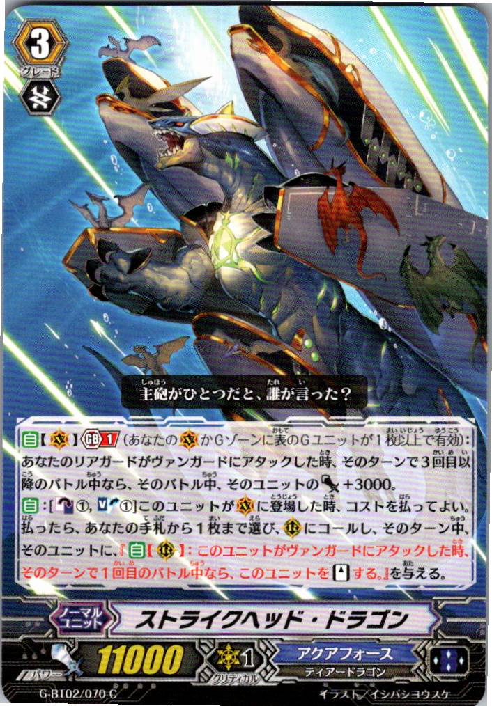 G/BT02/070C Strikehead Dragon [Warehouse Stock]