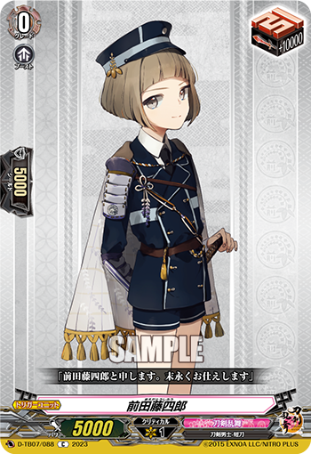 D/TB07/088C Maeda Toushirou