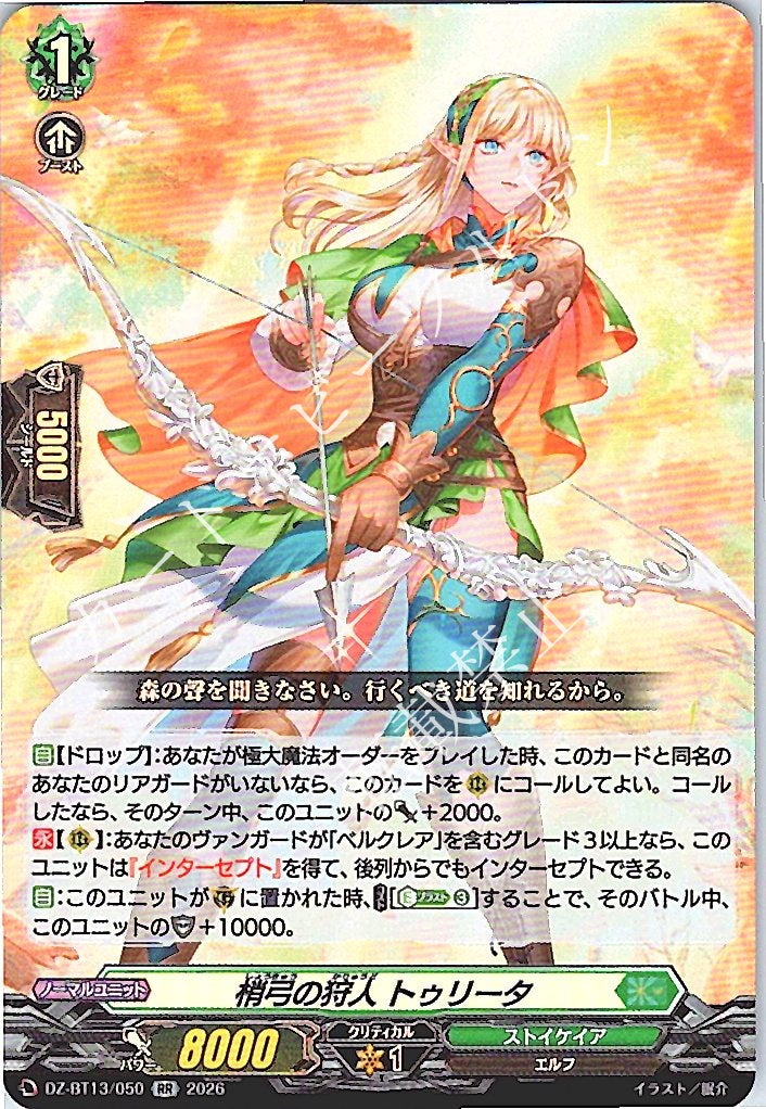 DZ/BT13/050RR Treeita, Huntress of the Treetops