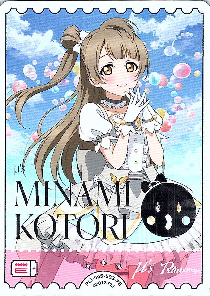 PL!-bp5-E03-PE Minami Kotori