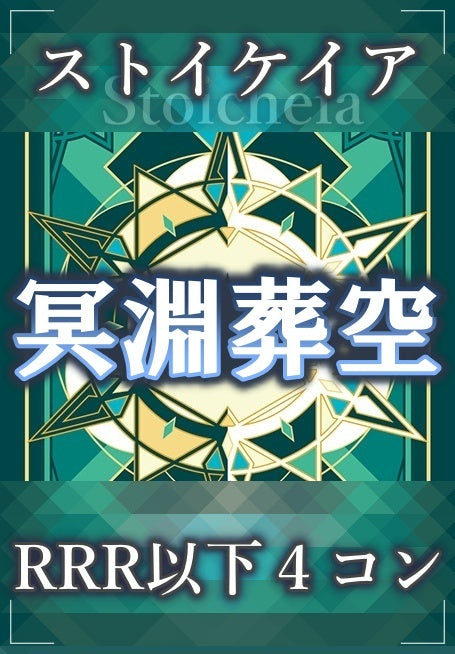 ヴァンガード-4コン – カードホビークルトン