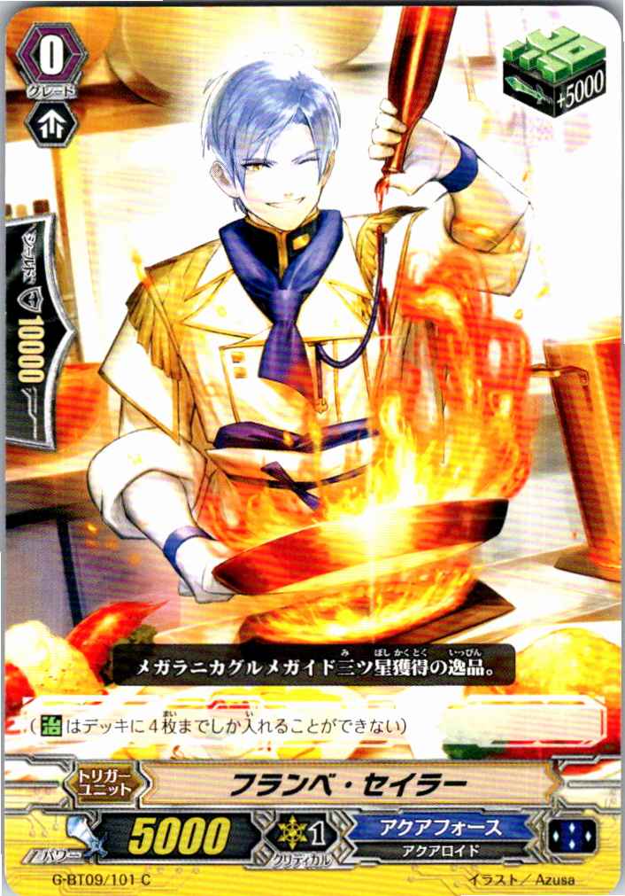 G/BT09/101C Flambe Sailor [Product B in separate location]