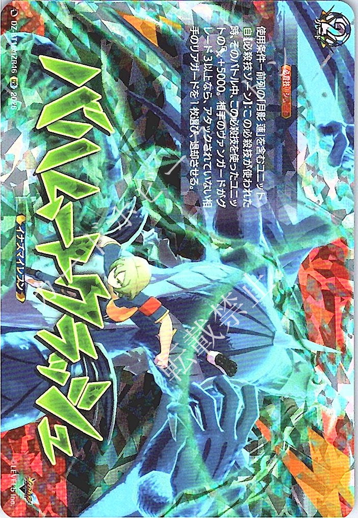 DZ/BT15/IZR46IZR バハムートクラッシュ