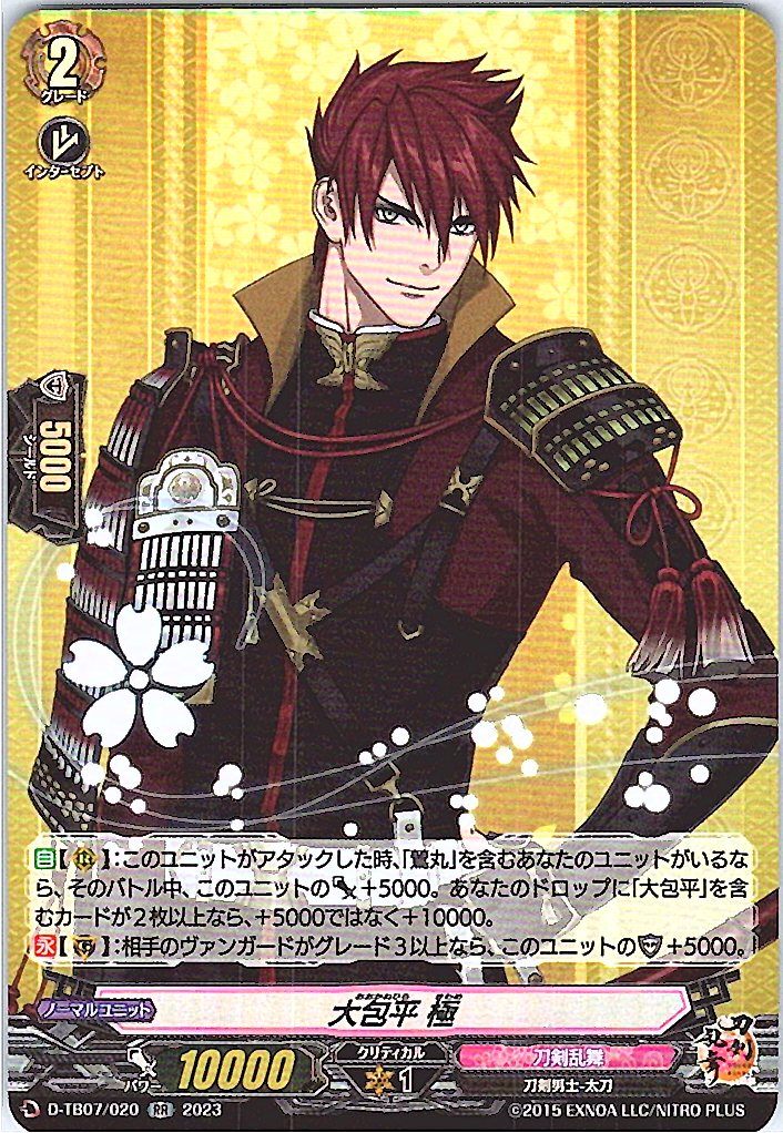 D/TB07/020RR Ookanehira Kiwami