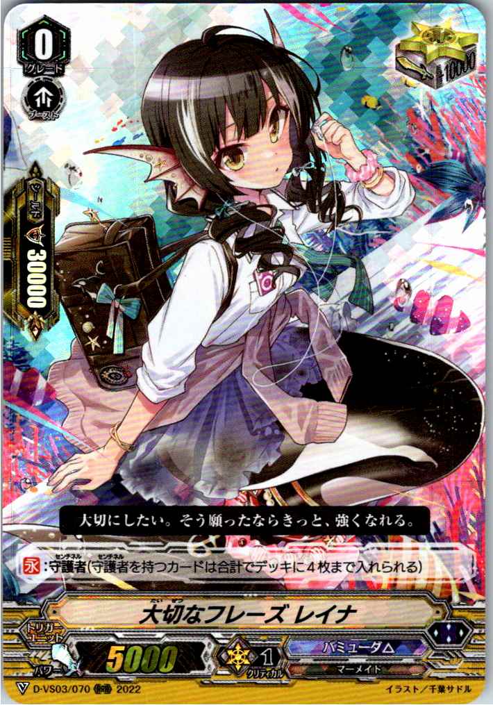 D/VS03/070RRR Precious Phrase, Reina [Warehouse Stock]