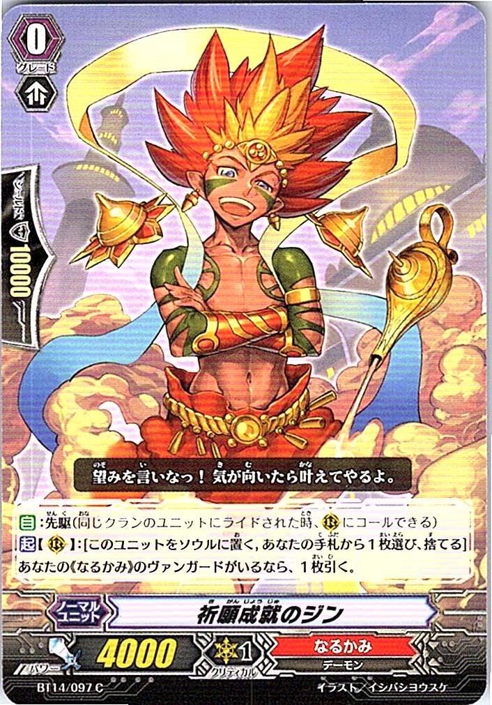 BT14/097C Jin, Fulfiller of Wishes [Warehouse Stock]