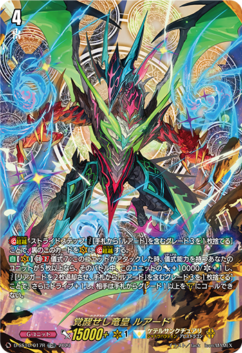 D/SS10/017RTDR Awakened Dragon Emperor, Luard