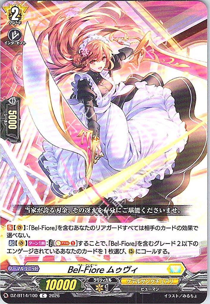 DZ/BT14/100C Bel-Fiore, Muu Vii