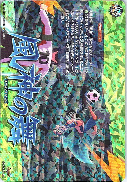 DZ/BT15/IZR62IZR 風神の舞