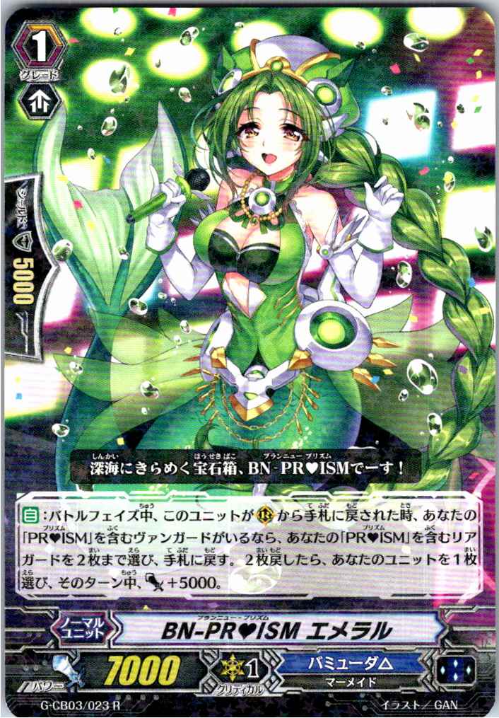 G/CB03/023R BN-PRISM Emerald [Stocked at another location B]