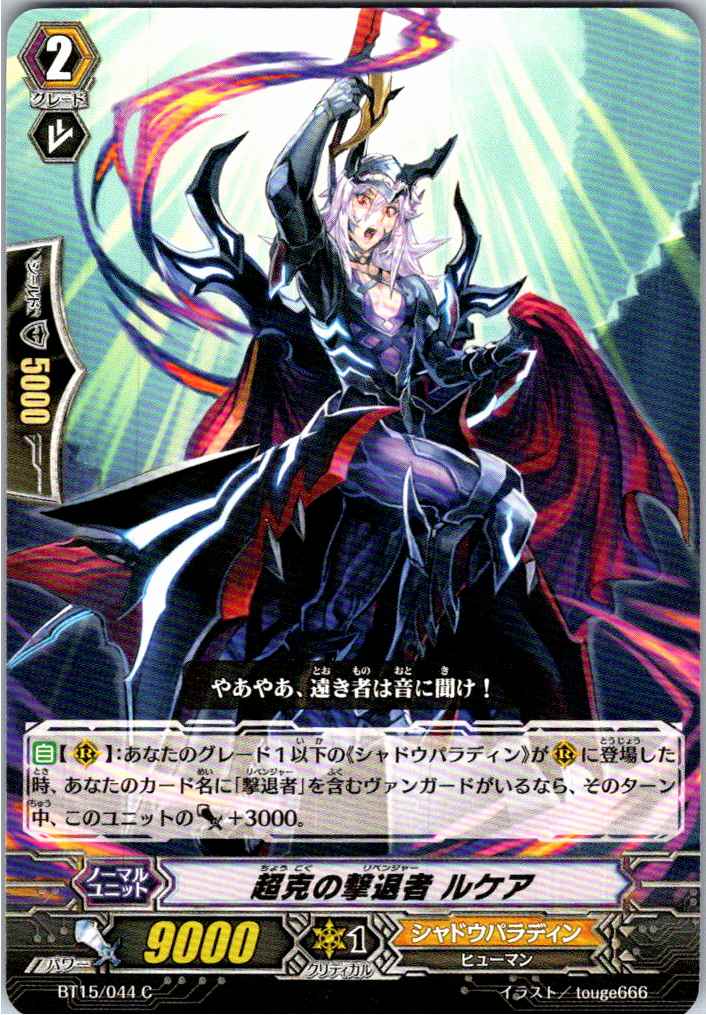 BT15/044C Eradicator of Overcoming, Lucea [B Stock at another location]