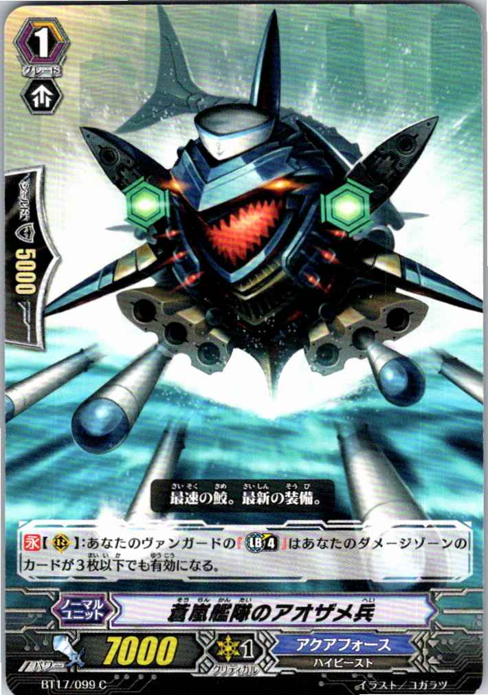 BT17/099C Blue Storm Armada, Hammerhead Soldier [Separate Location Stock B]