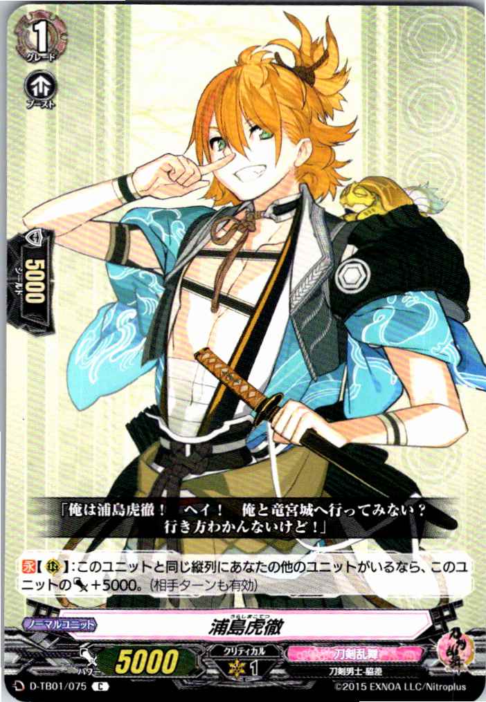 D/TB01/075C Urashima Kotetsu [Warehouse Stock]