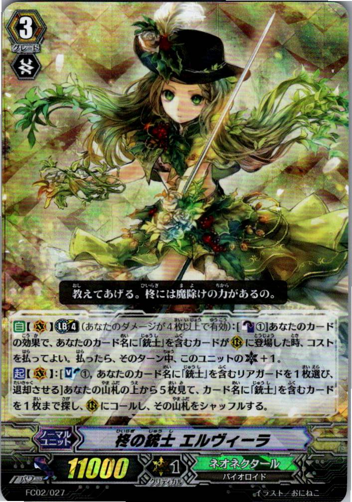 FC02/027 Holly Musketeer, Elvira [Warehouse Stock]
