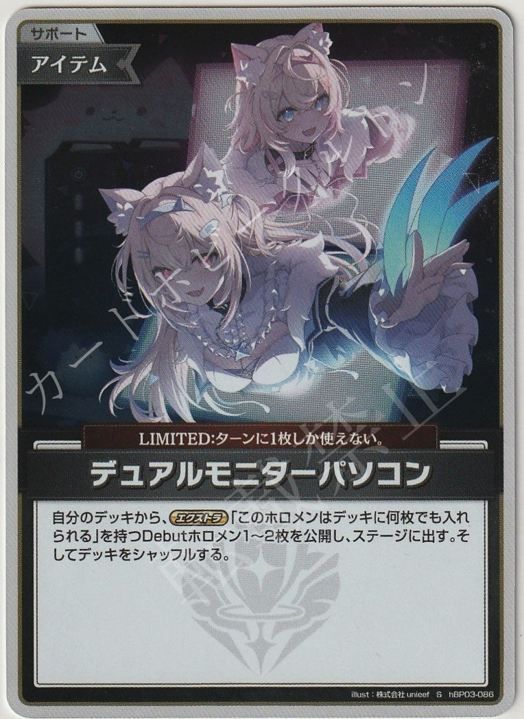 HBP03/086S デュアルモニターパソコン