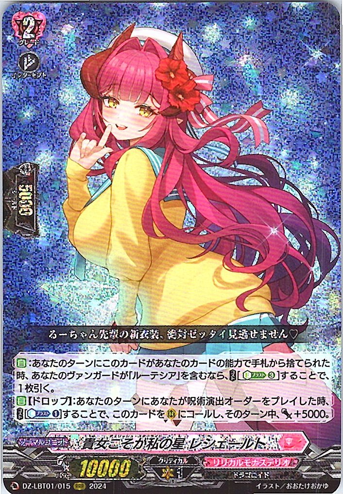 DZ/LBT01/015RRR You Are My Star, Reshelt