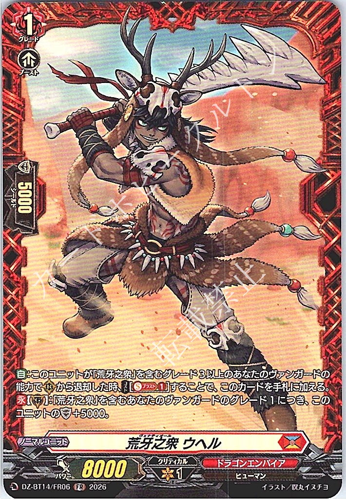 DZ/BT14/FR06FR Brutish Fang, Uhel