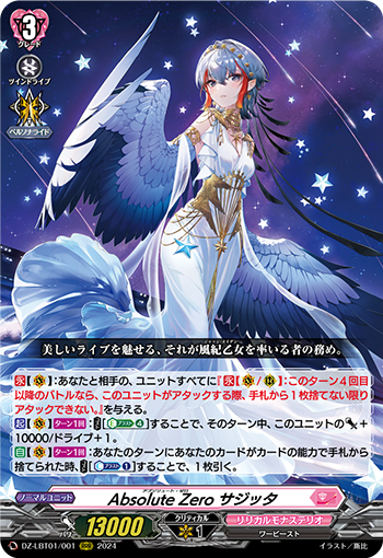 DZ/LBT01/001RRR Absolute Zero, Sagitta