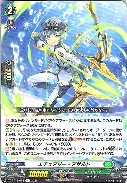 DZ/BT15/058R エチュアリー・アサルト