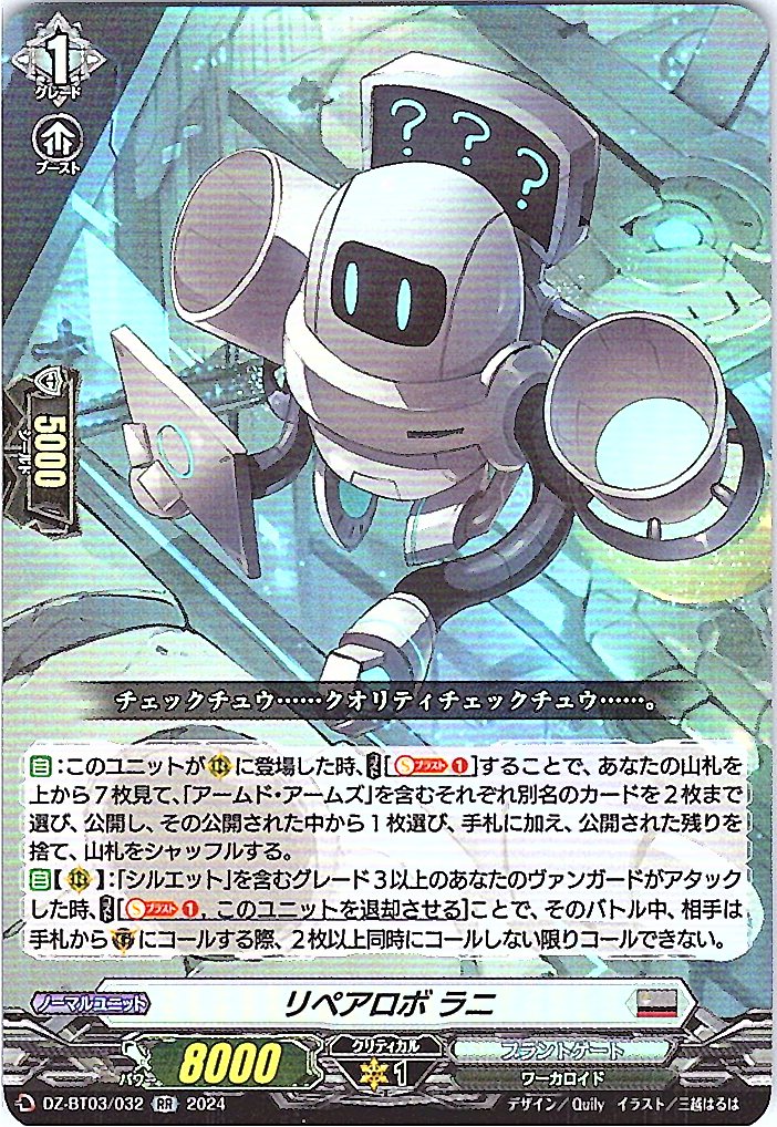DZ/BT03/032RR Repair Robo Rani