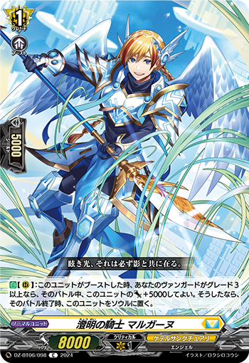 Clarity Knight, Margarne